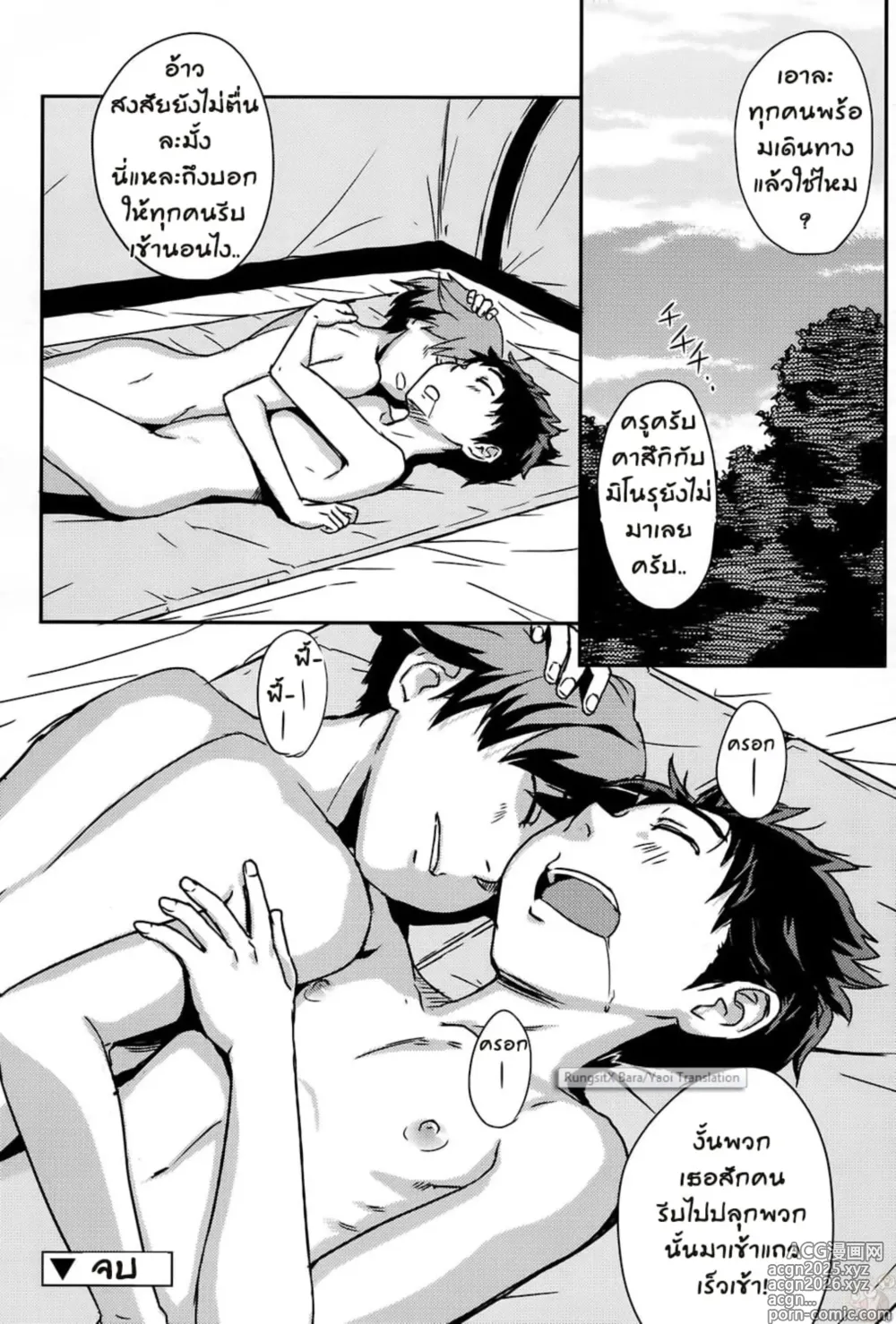 Page 16 of manga Tent