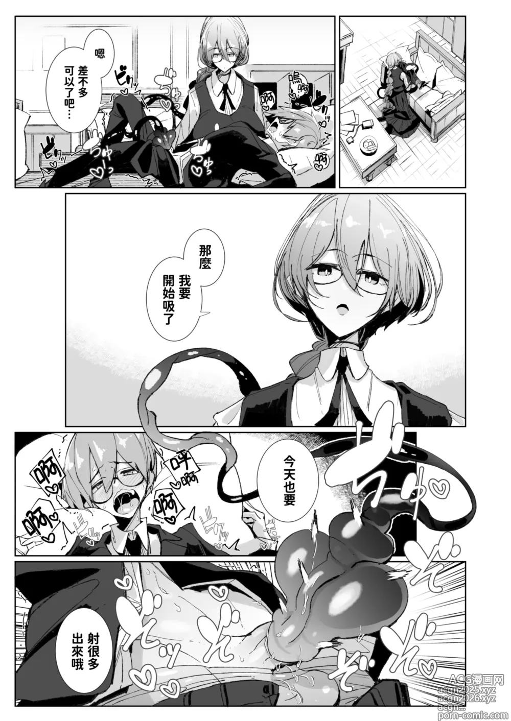 Page 7 of doujinshi 與魅魔學姐一起 (decensored)