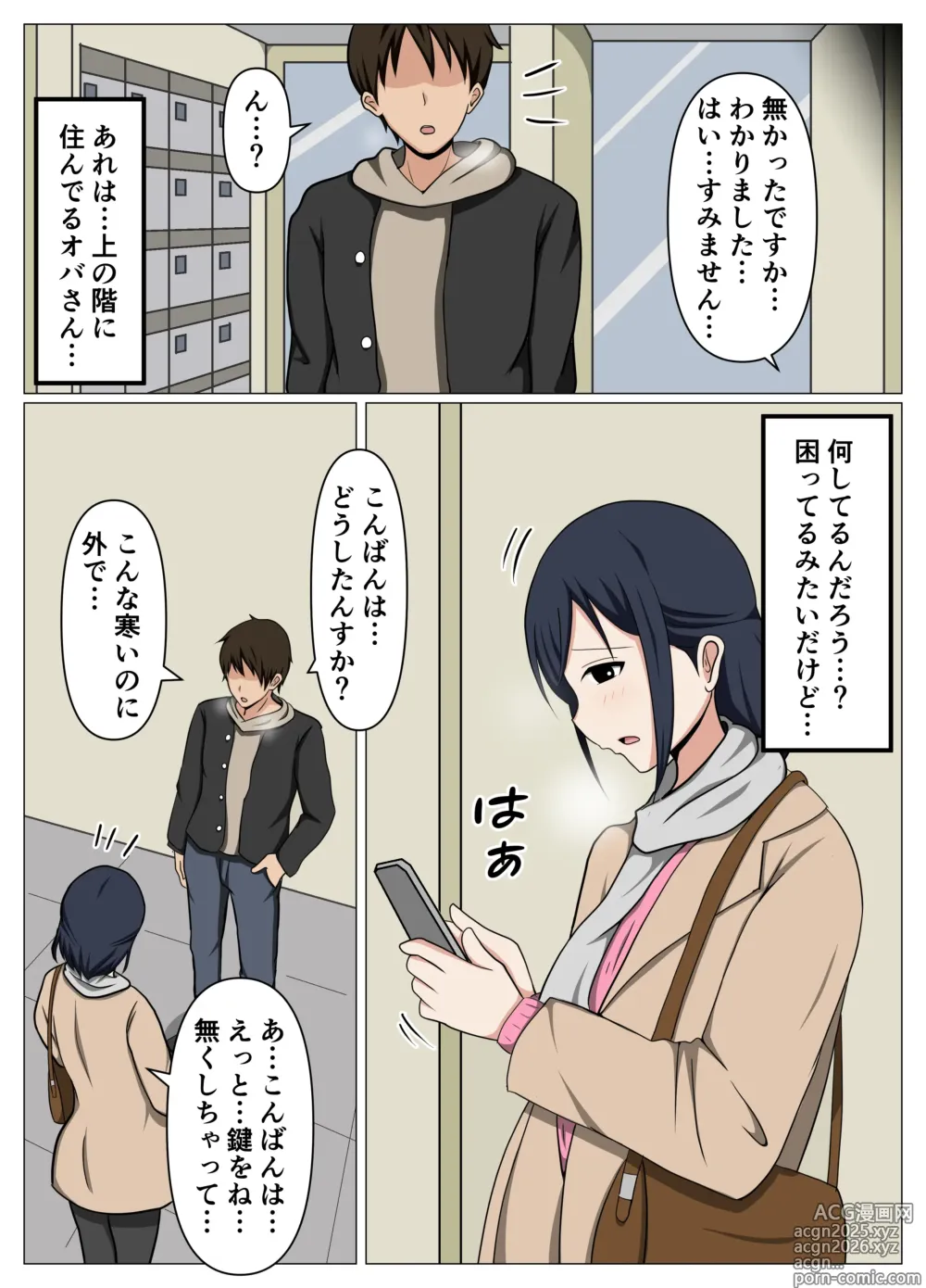 Page 2 of doujinshi Kagi o Nakushite Komatteiru Obasan o Jishitsu ni Maneite Suiminyaku de Yaritai Houdai Shitemita.