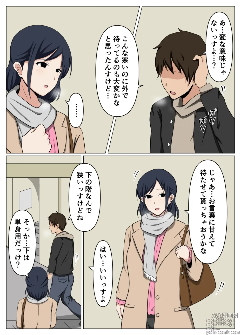 Page 4 of doujinshi Kagi o Nakushite Komatteiru Obasan o Jishitsu ni Maneite Suiminyaku de Yaritai Houdai Shitemita.