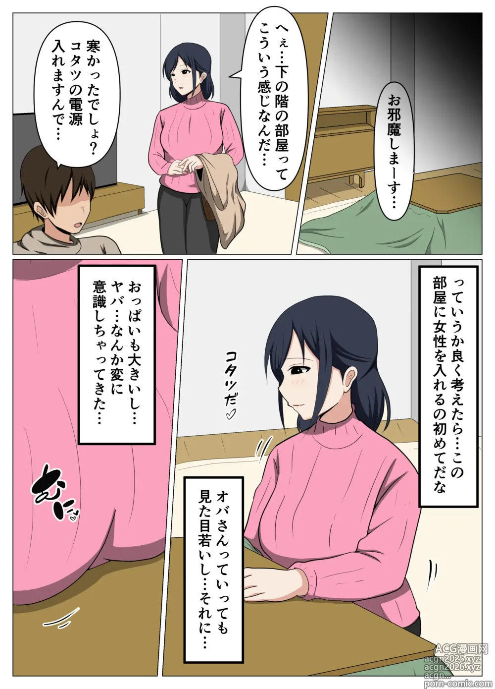 Page 5 of doujinshi Kagi o Nakushite Komatteiru Obasan o Jishitsu ni Maneite Suiminyaku de Yaritai Houdai Shitemita.
