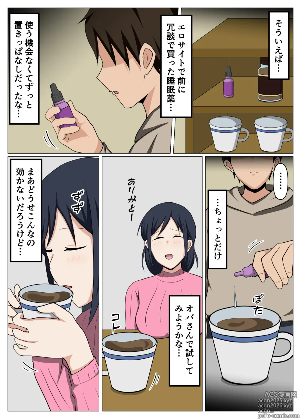 Page 7 of doujinshi Kagi o Nakushite Komatteiru Obasan o Jishitsu ni Maneite Suiminyaku de Yaritai Houdai Shitemita.