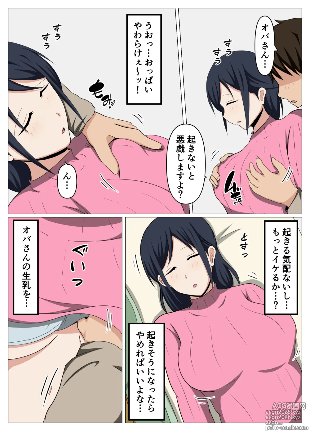 Page 9 of doujinshi Kagi o Nakushite Komatteiru Obasan o Jishitsu ni Maneite Suiminyaku de Yaritai Houdai Shitemita.