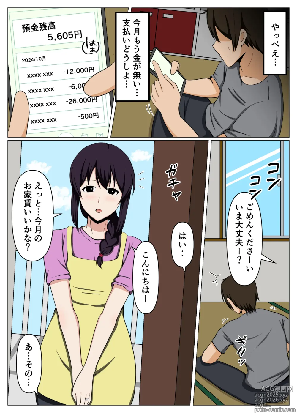 Page 2 of doujinshi Miboujin no Ooya-san ga Yokkyuu Fuman Sou na no de Karada de Yachin o Haratte Mita.