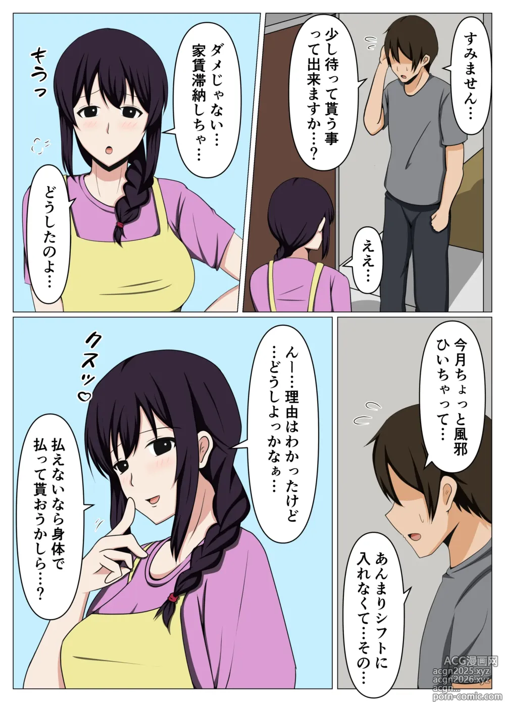 Page 3 of doujinshi Miboujin no Ooya-san ga Yokkyuu Fuman Sou na no de Karada de Yachin o Haratte Mita.