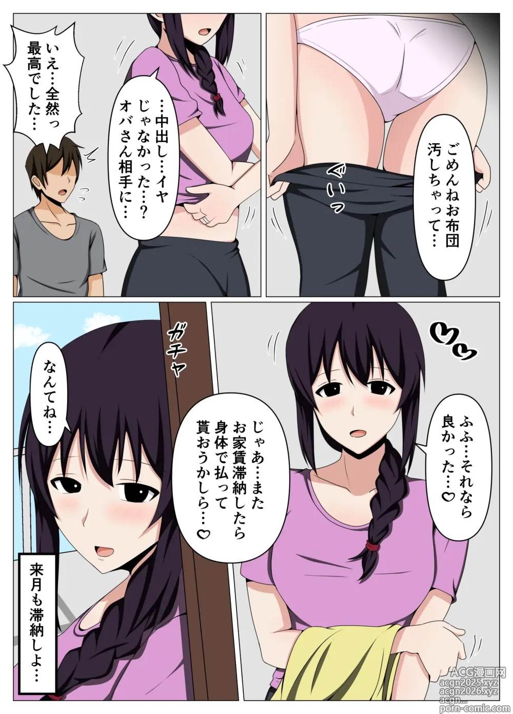 Page 28 of doujinshi Miboujin no Ooya-san ga Yokkyuu Fuman Sou na no de Karada de Yachin o Haratte Mita.