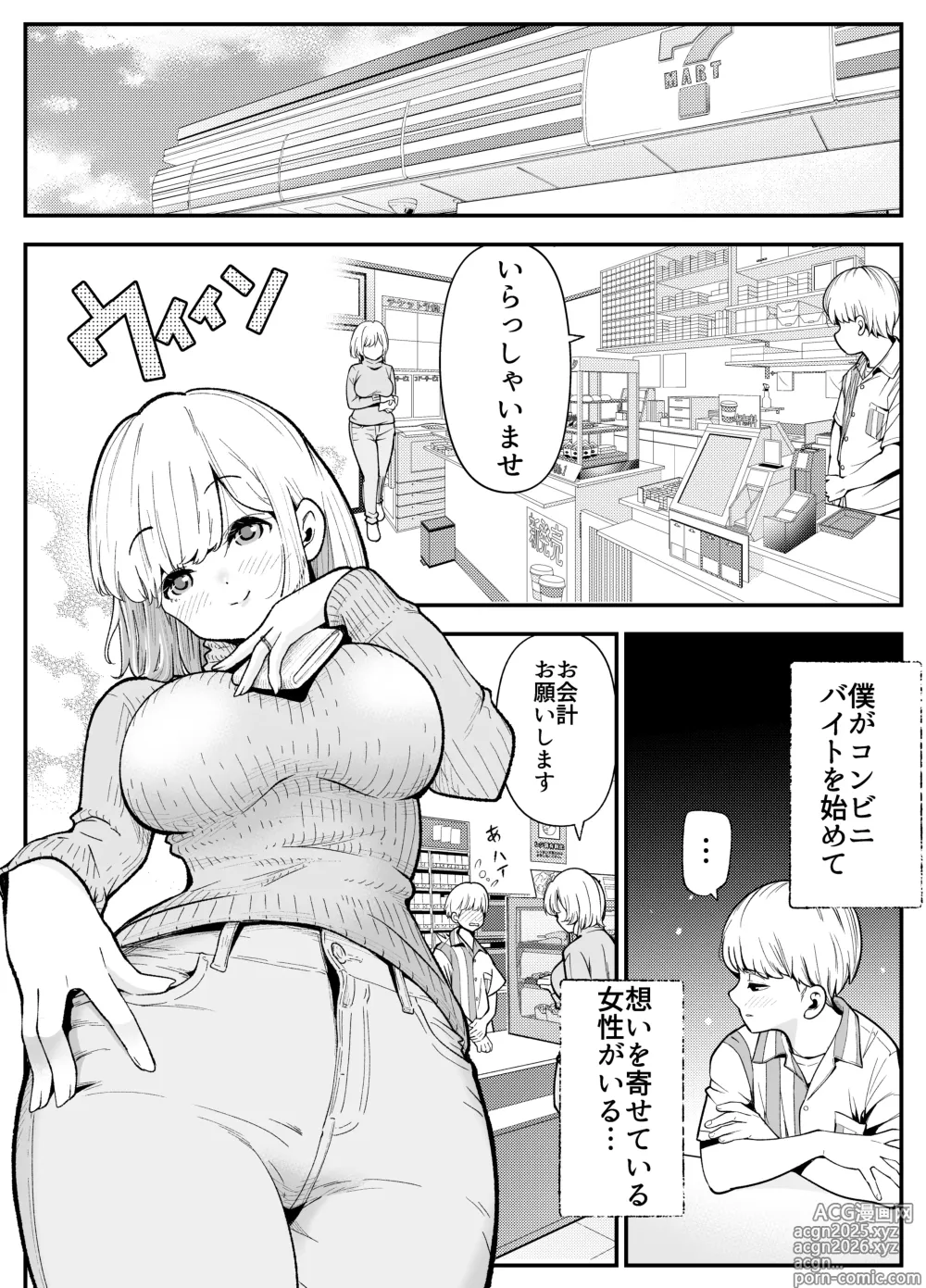 Page 2 of doujinshi Hitozuma wa Kyō mo Karada de o Shiharai