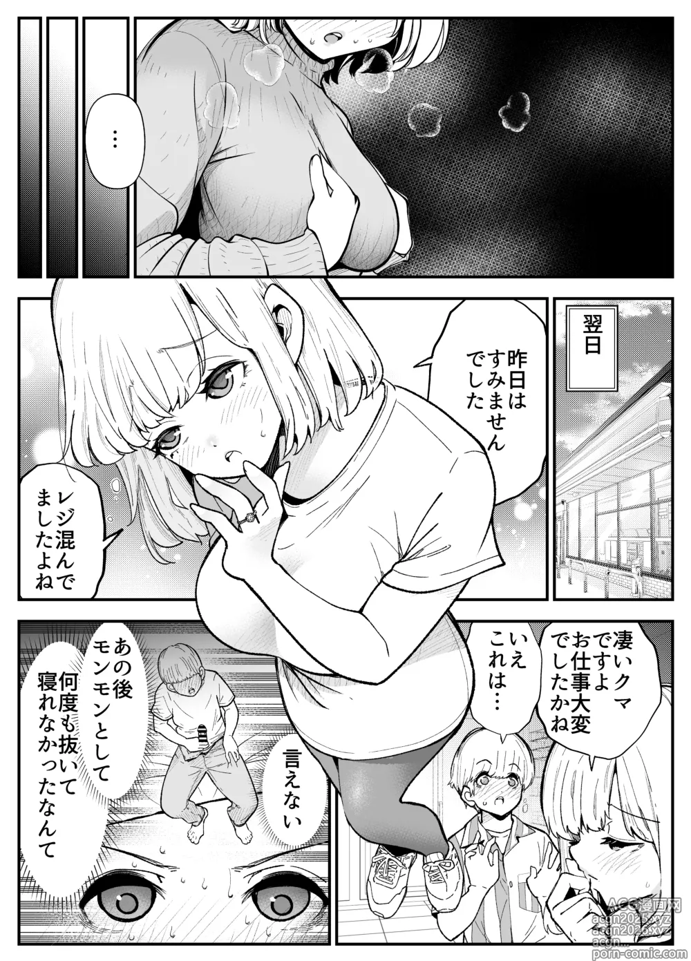 Page 12 of doujinshi Hitozuma wa Kyō mo Karada de o Shiharai
