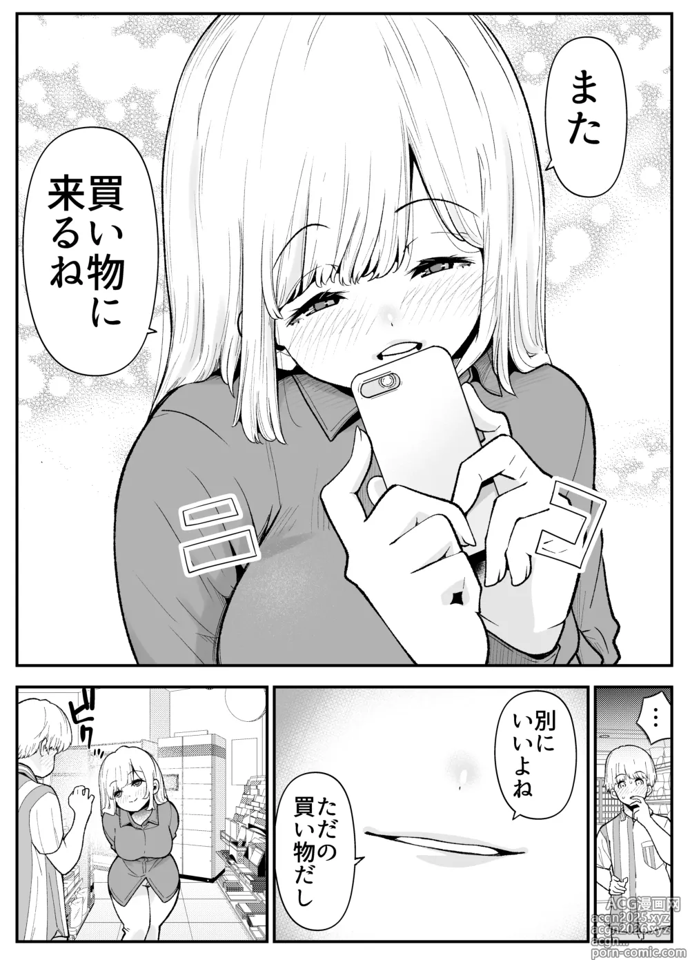 Page 40 of doujinshi Hitozuma wa Kyō mo Karada de o Shiharai