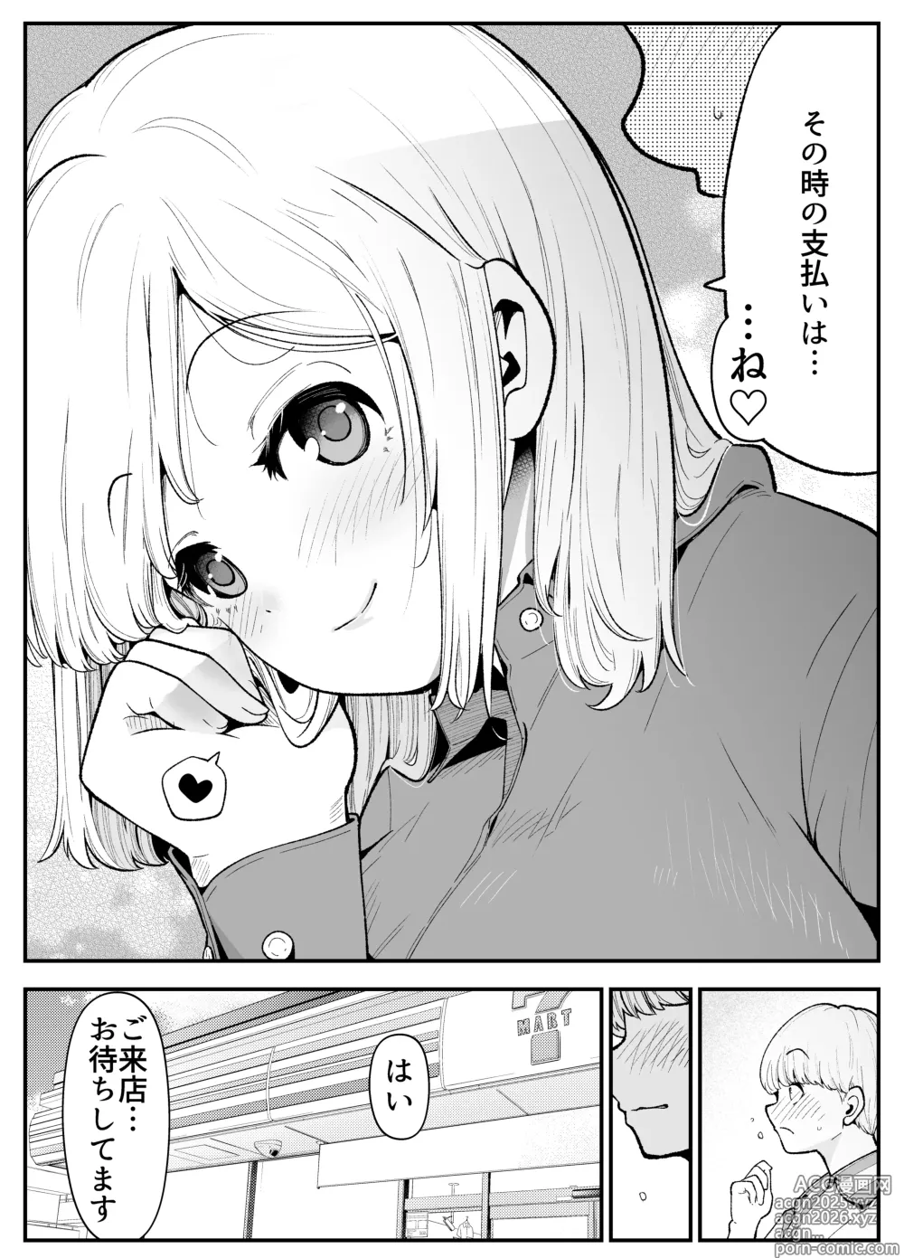 Page 41 of doujinshi Hitozuma wa Kyō mo Karada de o Shiharai