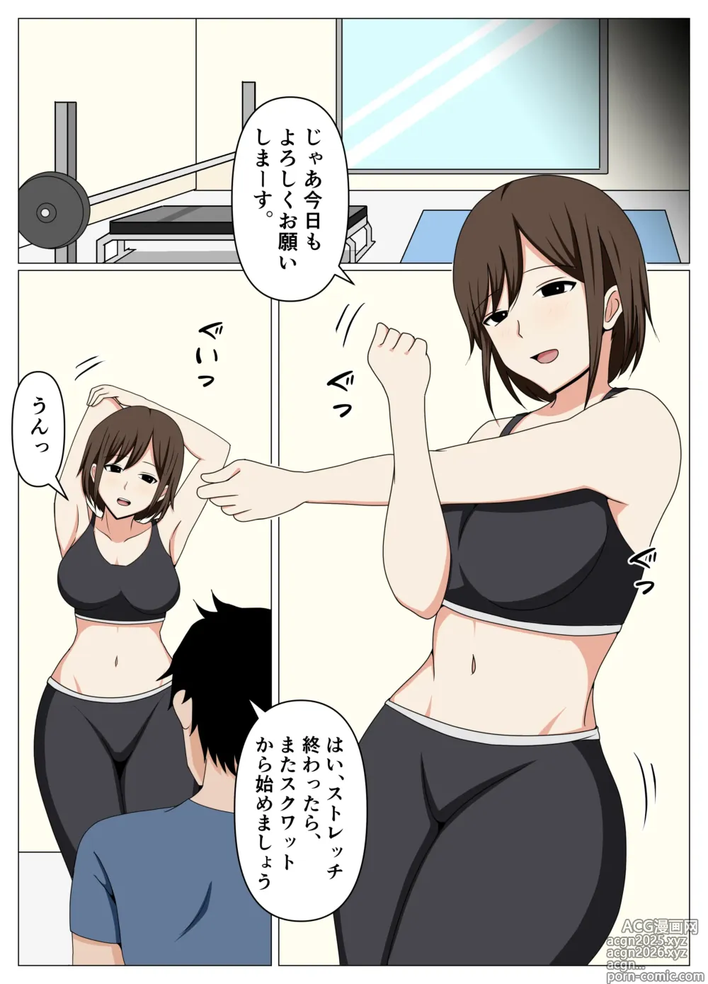 Page 2 of doujinshi Personal Gym ni Kayou Hitozuma no Senzoku Trainer ni Nattara Eroi Training ga Hajimatta.