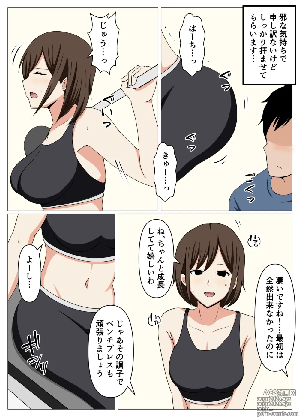 Page 4 of doujinshi Personal Gym ni Kayou Hitozuma no Senzoku Trainer ni Nattara Eroi Training ga Hajimatta.
