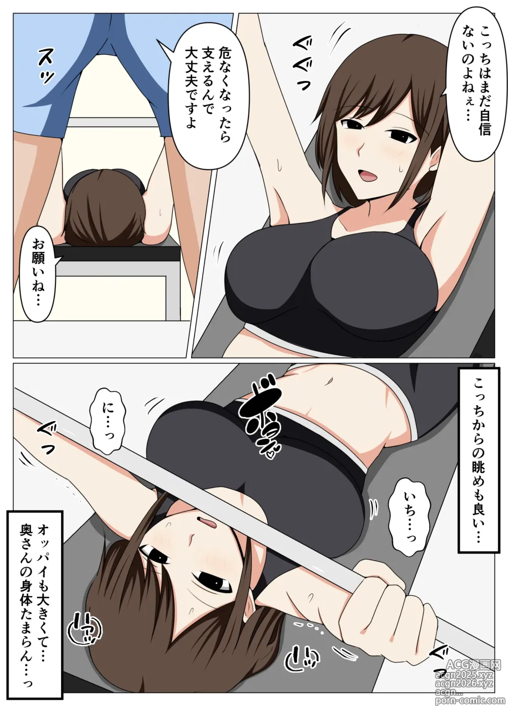 Page 5 of doujinshi Personal Gym ni Kayou Hitozuma no Senzoku Trainer ni Nattara Eroi Training ga Hajimatta.