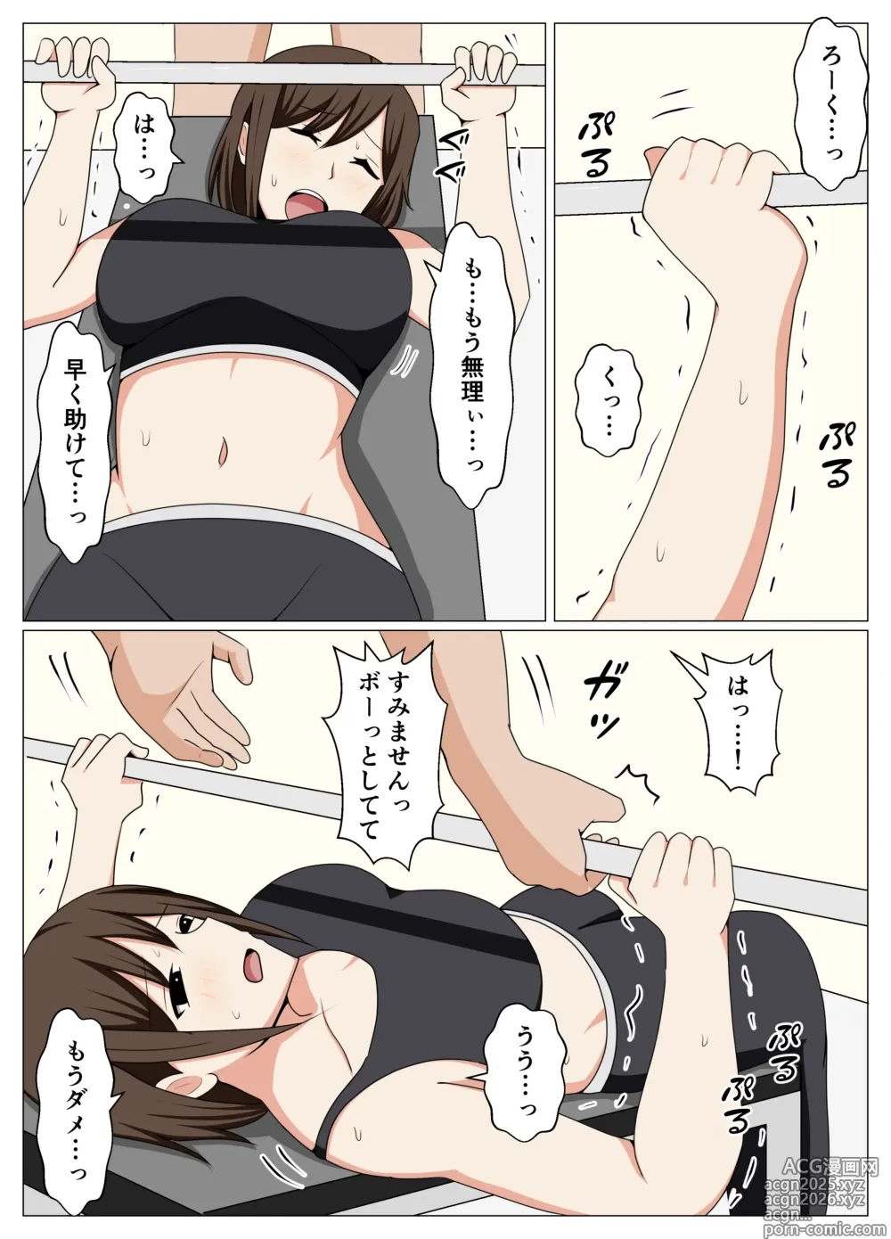 Page 6 of doujinshi Personal Gym ni Kayou Hitozuma no Senzoku Trainer ni Nattara Eroi Training ga Hajimatta.