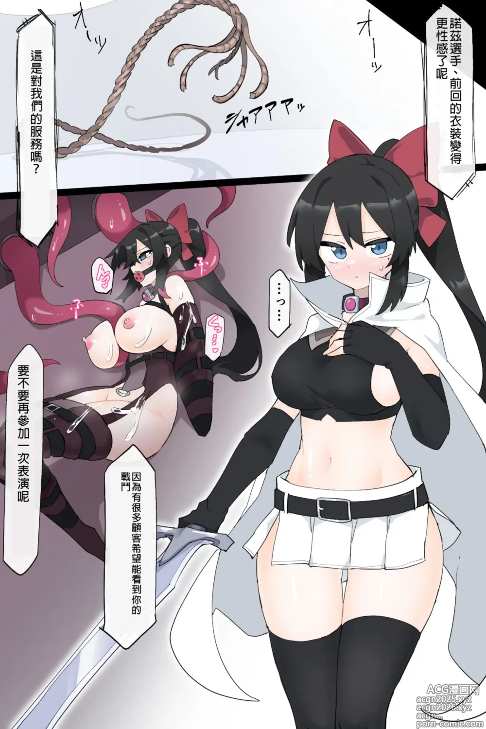 Page 1 of doujinshi Dougijyou de Misemono ni Sareru Himekishi Part 2