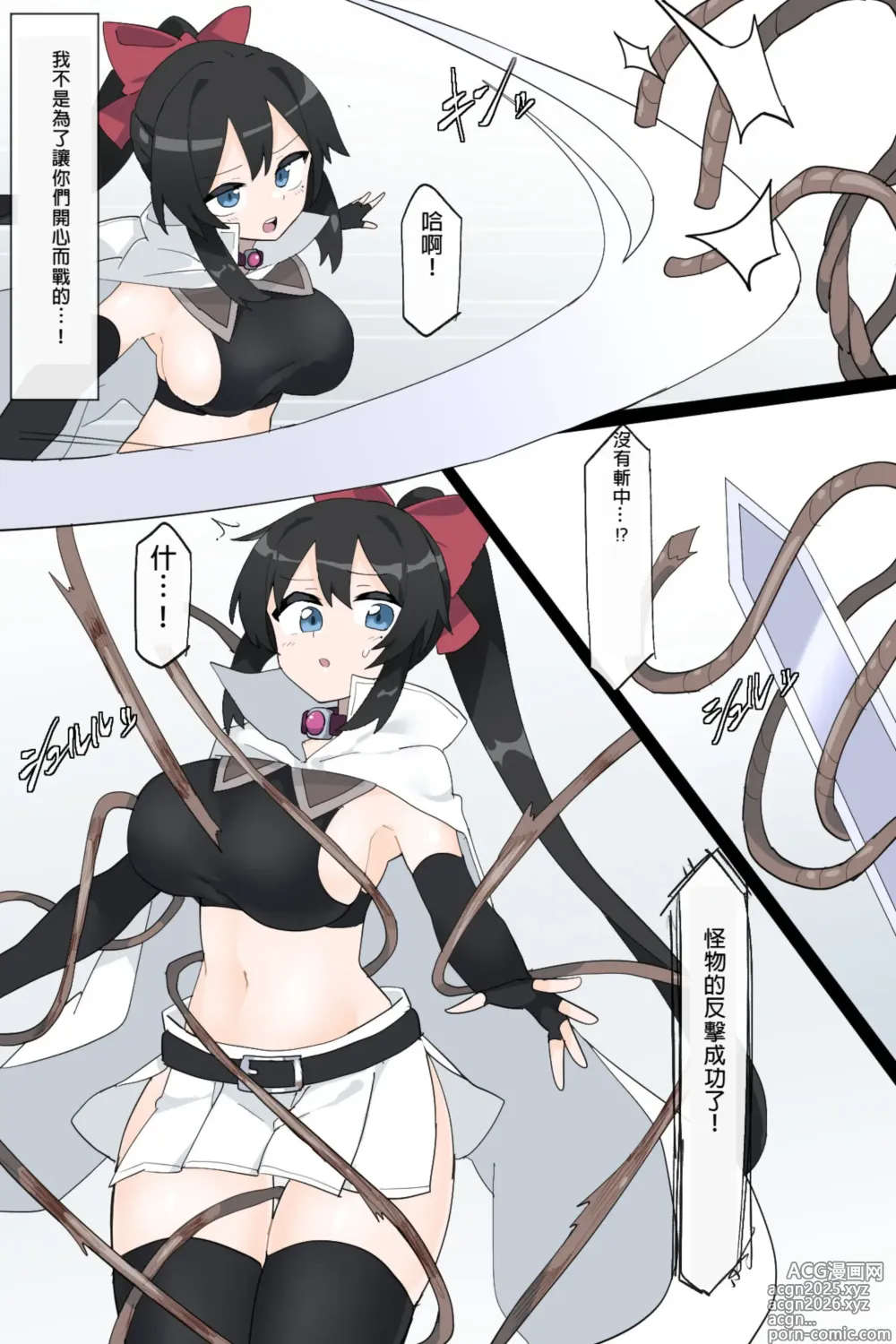 Page 2 of doujinshi Dougijyou de Misemono ni Sareru Himekishi Part 2