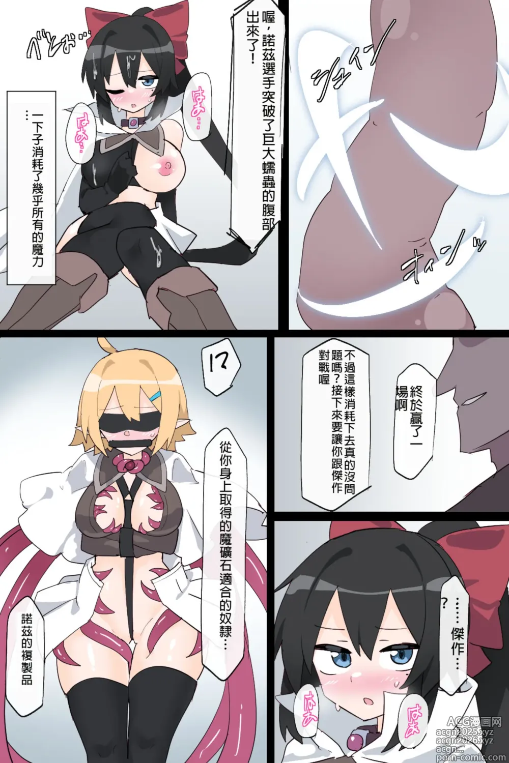 Page 12 of doujinshi Dougijyou de Misemono ni Sareru Himekishi Part 2