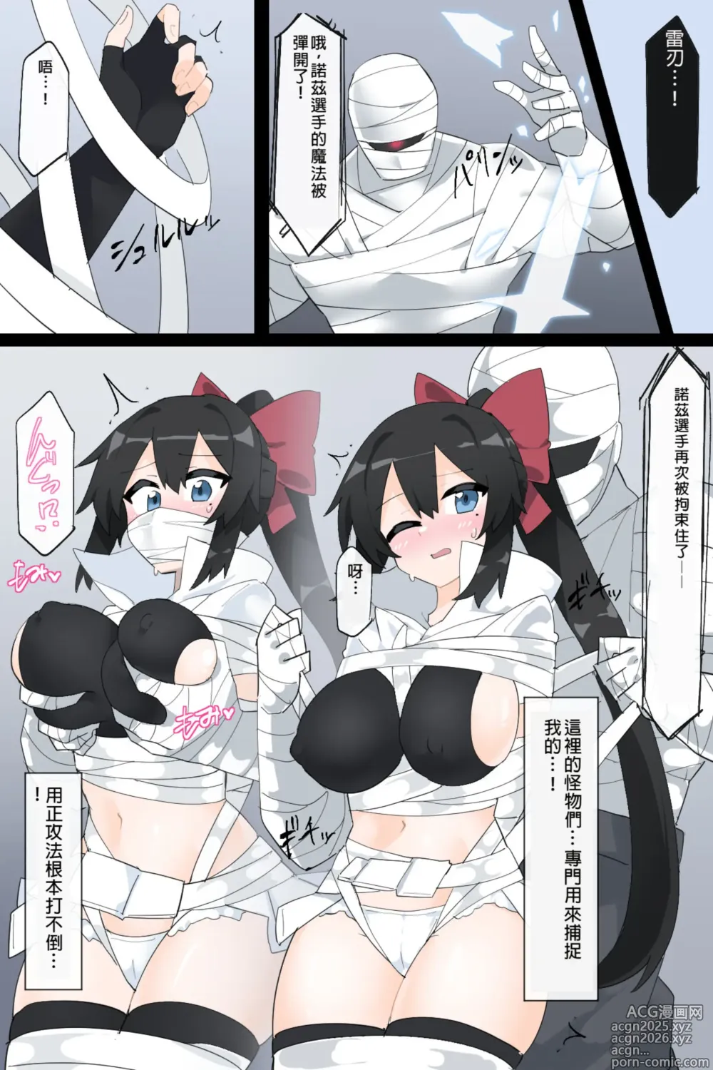 Page 7 of doujinshi Dougijyou de Misemono ni Sareru Himekishi Part 2