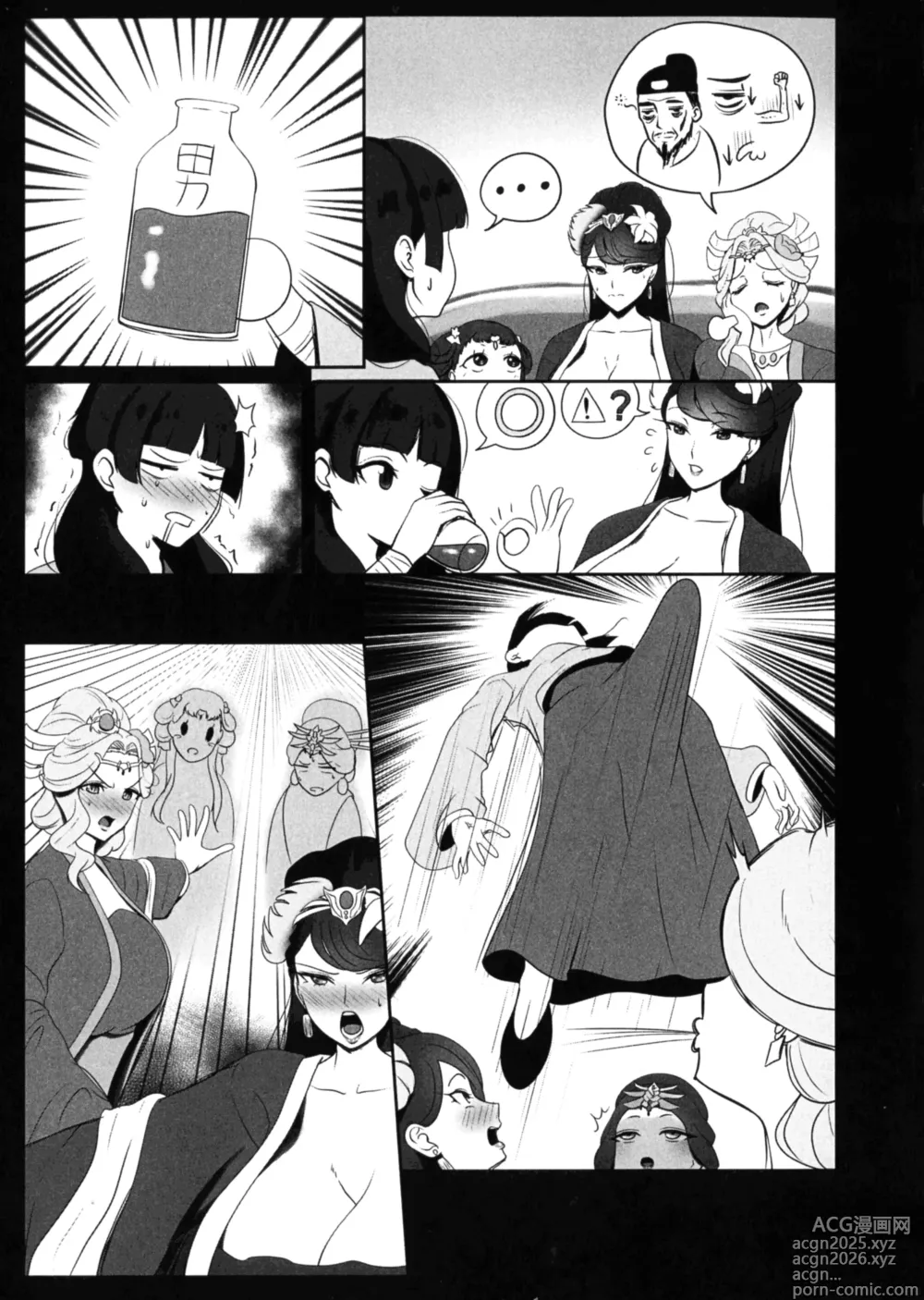 Page 19 of doujinshi San Hime o Hakobu MANGKU WANITO TIGO