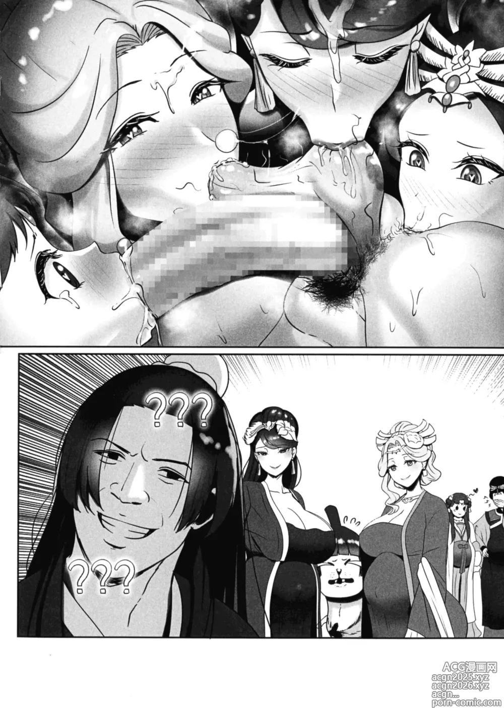 Page 22 of doujinshi San Hime o Hakobu MANGKU WANITO TIGO
