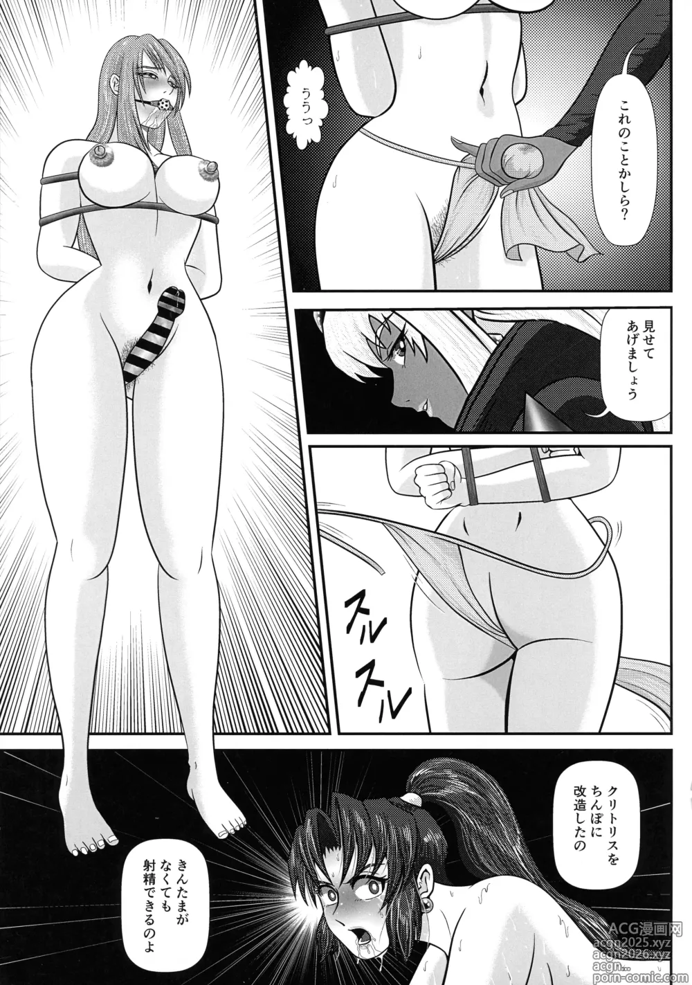 Page 15 of doujinshi Androgynous/Episode:1