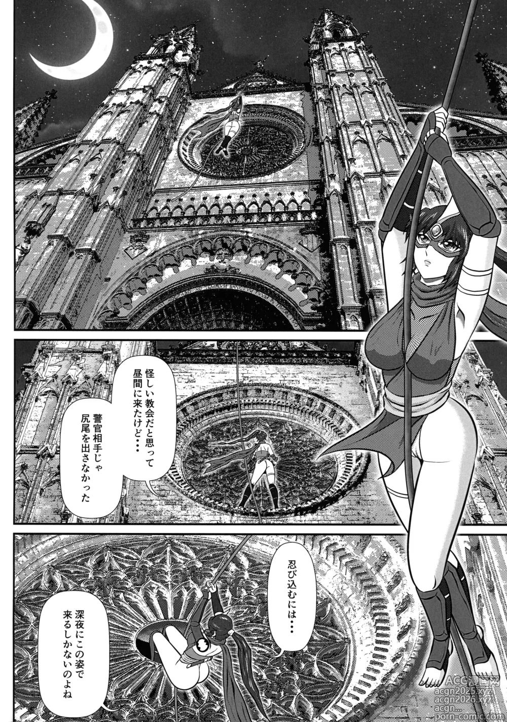 Page 4 of doujinshi Androgynous/Episode:1