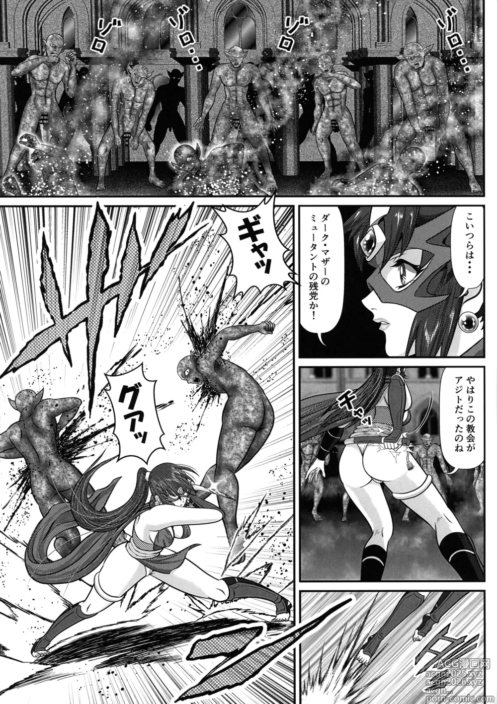 Page 7 of doujinshi Androgynous/Episode:1