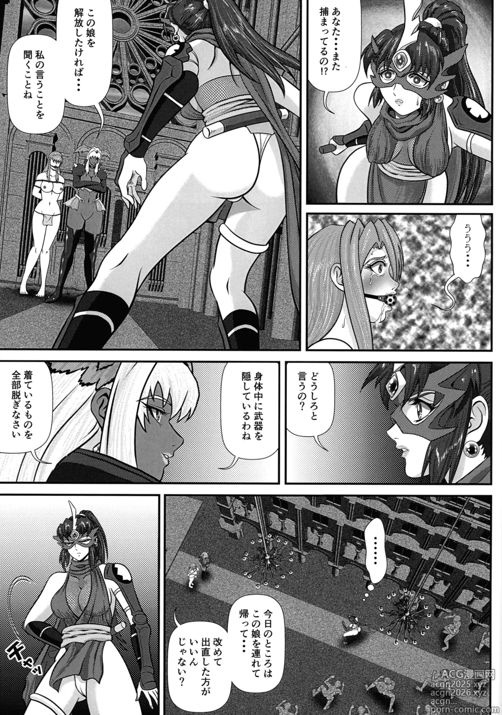 Page 9 of doujinshi Androgynous/Episode:1