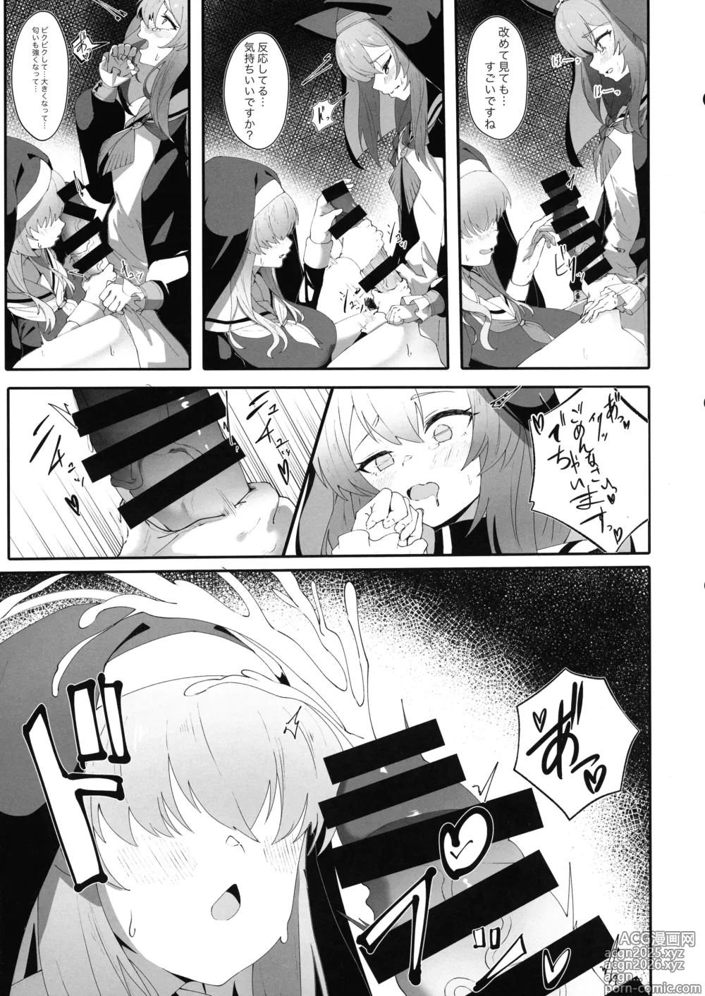 Page 11 of doujinshi Teiketsu to Aiyoku no Kouhaku ni