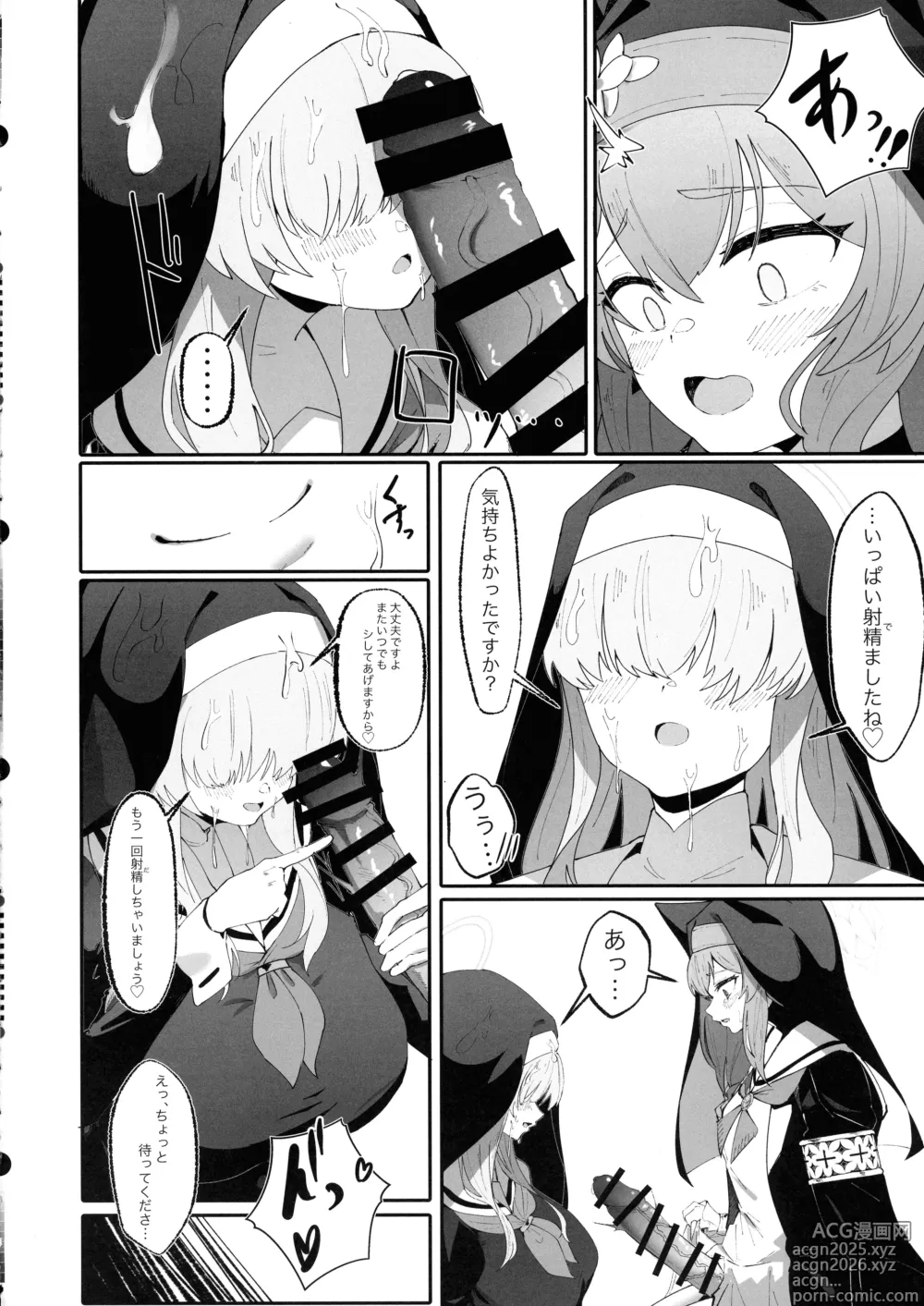 Page 12 of doujinshi Teiketsu to Aiyoku no Kouhaku ni