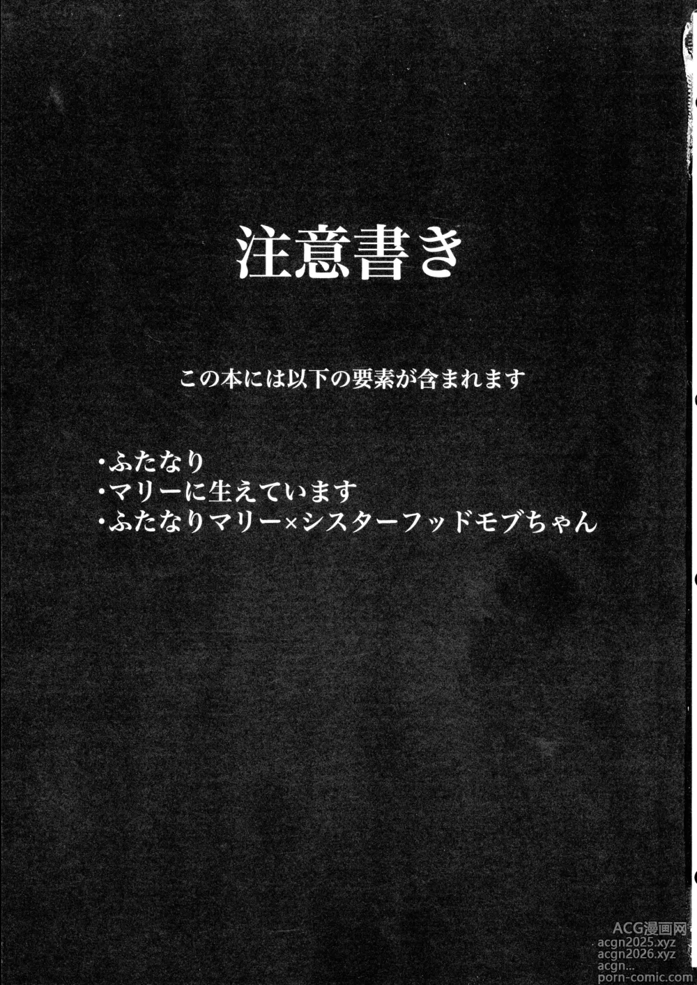 Page 3 of doujinshi Teiketsu to Aiyoku no Kouhaku ni