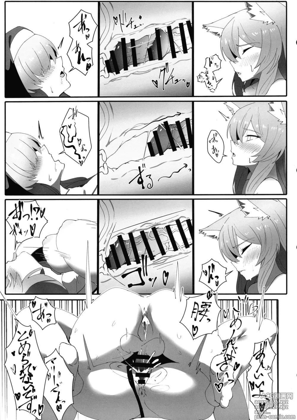 Page 21 of doujinshi Teiketsu to Aiyoku no Kouhaku ni