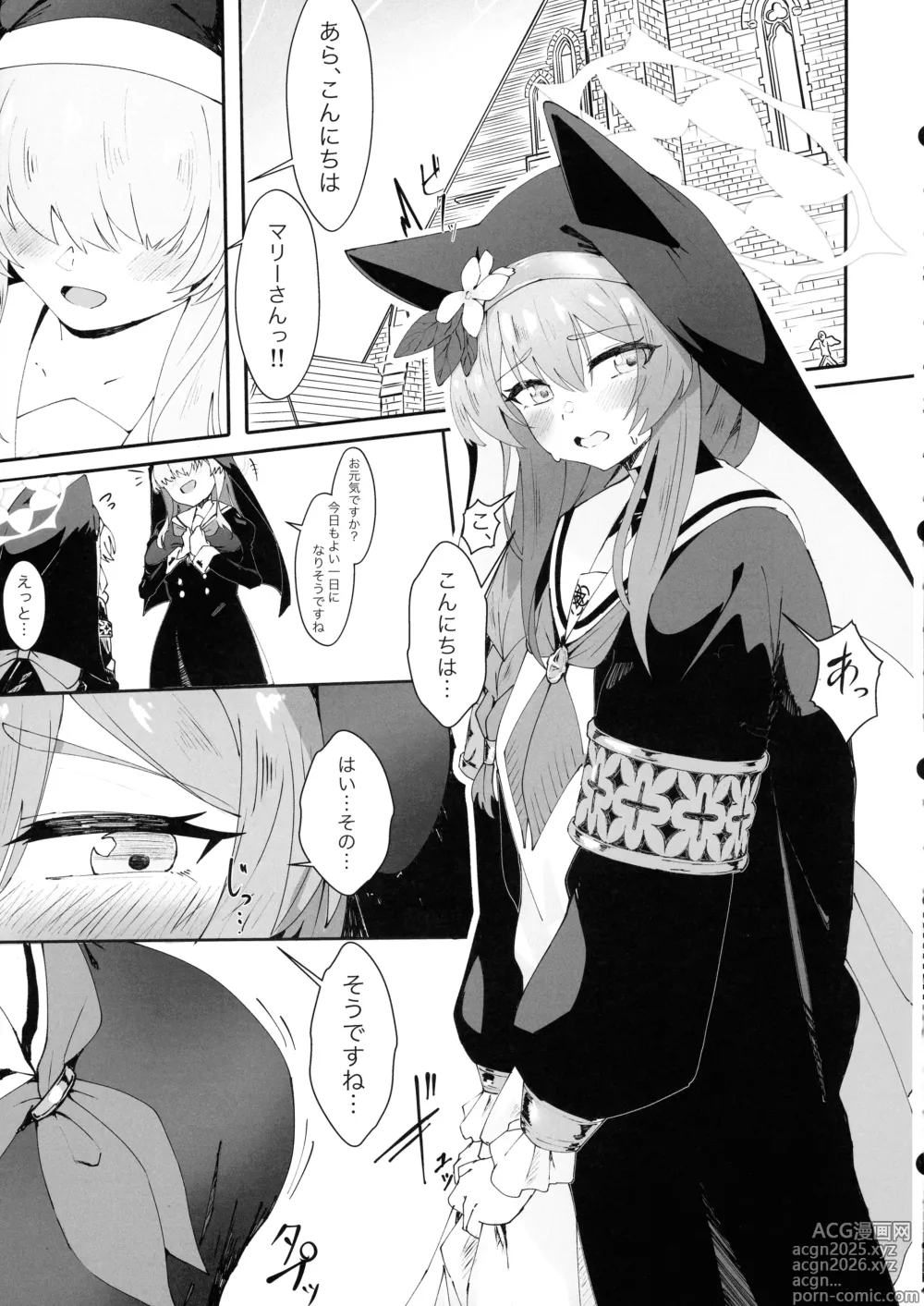 Page 5 of doujinshi Teiketsu to Aiyoku no Kouhaku ni