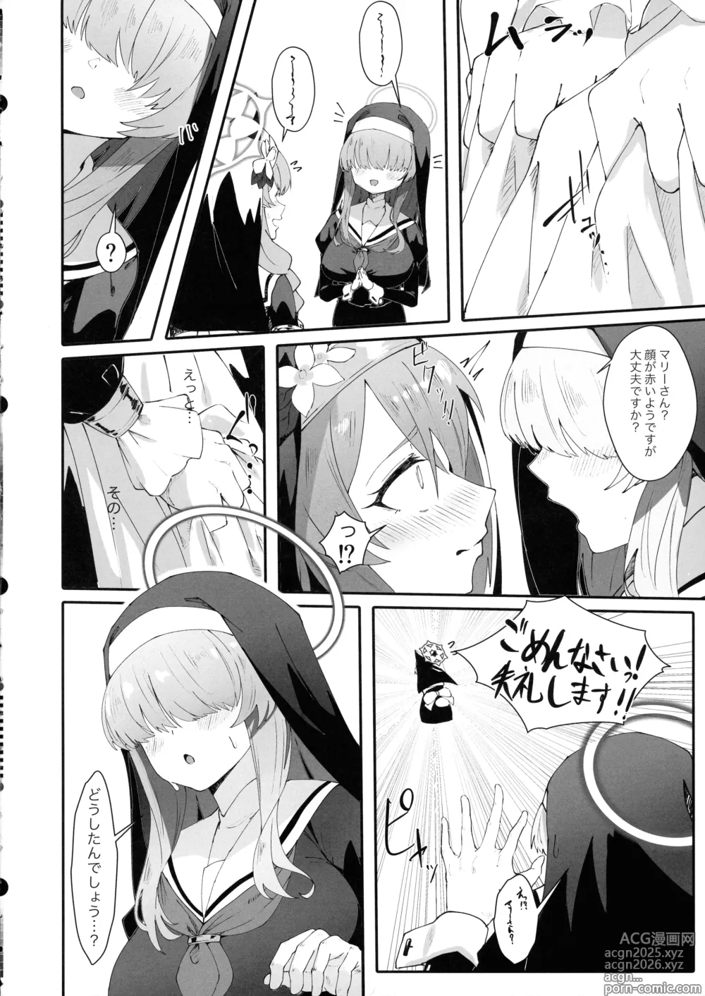 Page 6 of doujinshi Teiketsu to Aiyoku no Kouhaku ni