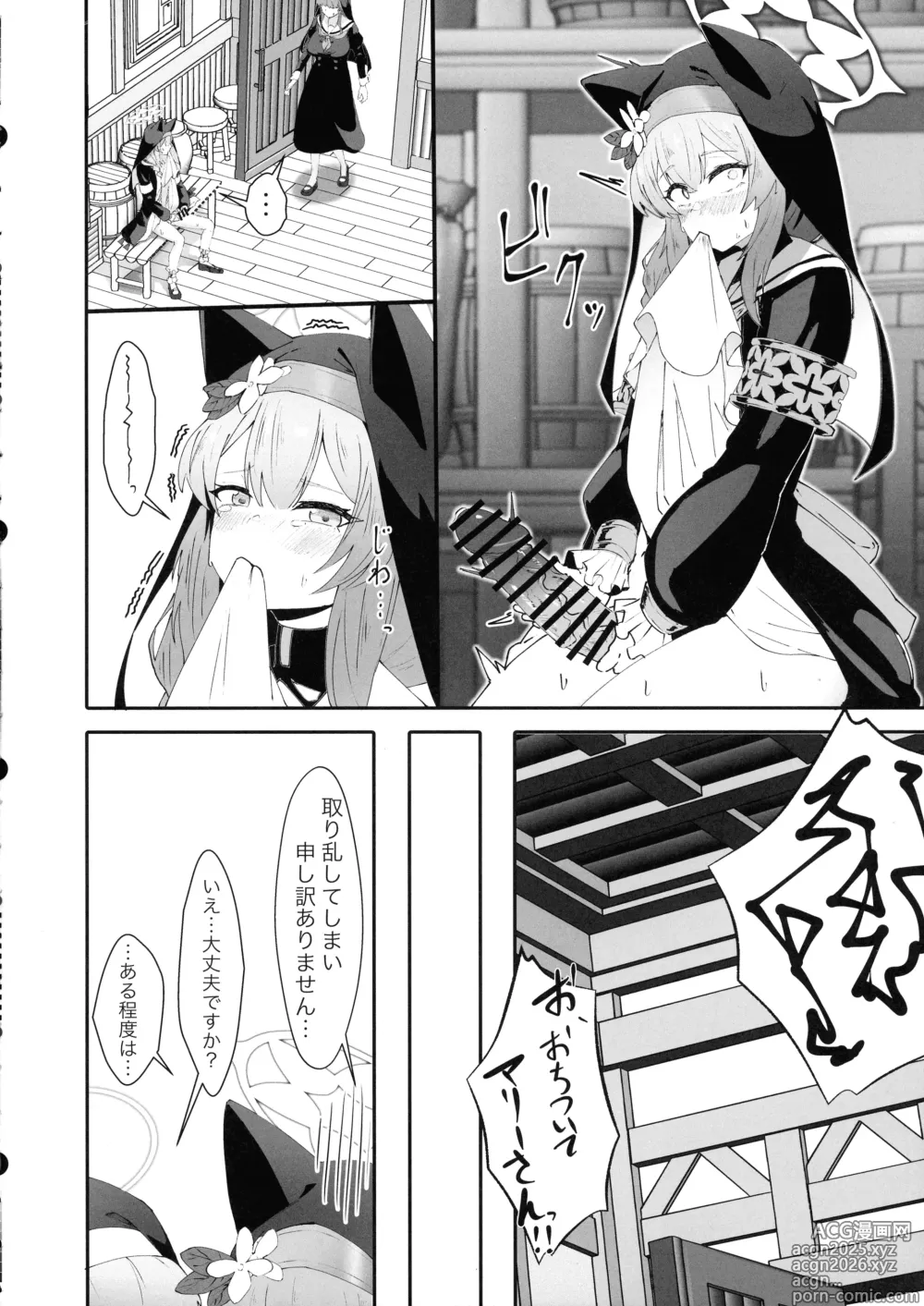 Page 8 of doujinshi Teiketsu to Aiyoku no Kouhaku ni