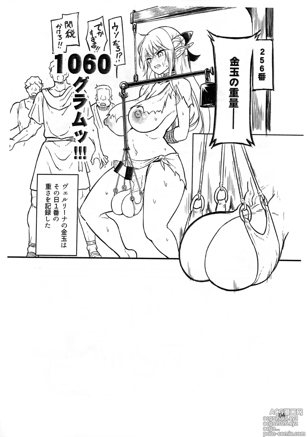 Page 4 of doujinshi Ryoshuu no Futanari Elf Junbi-gou