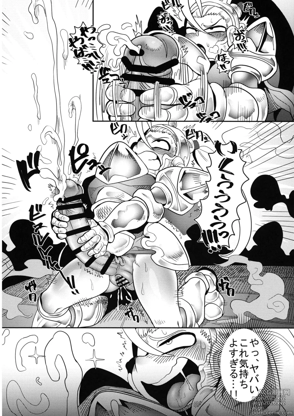 Page 12 of doujinshi Debafuta!! Trap Dungeon