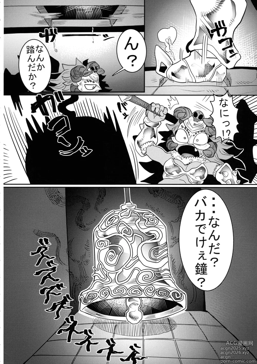 Page 14 of doujinshi Debafuta!! Trap Dungeon