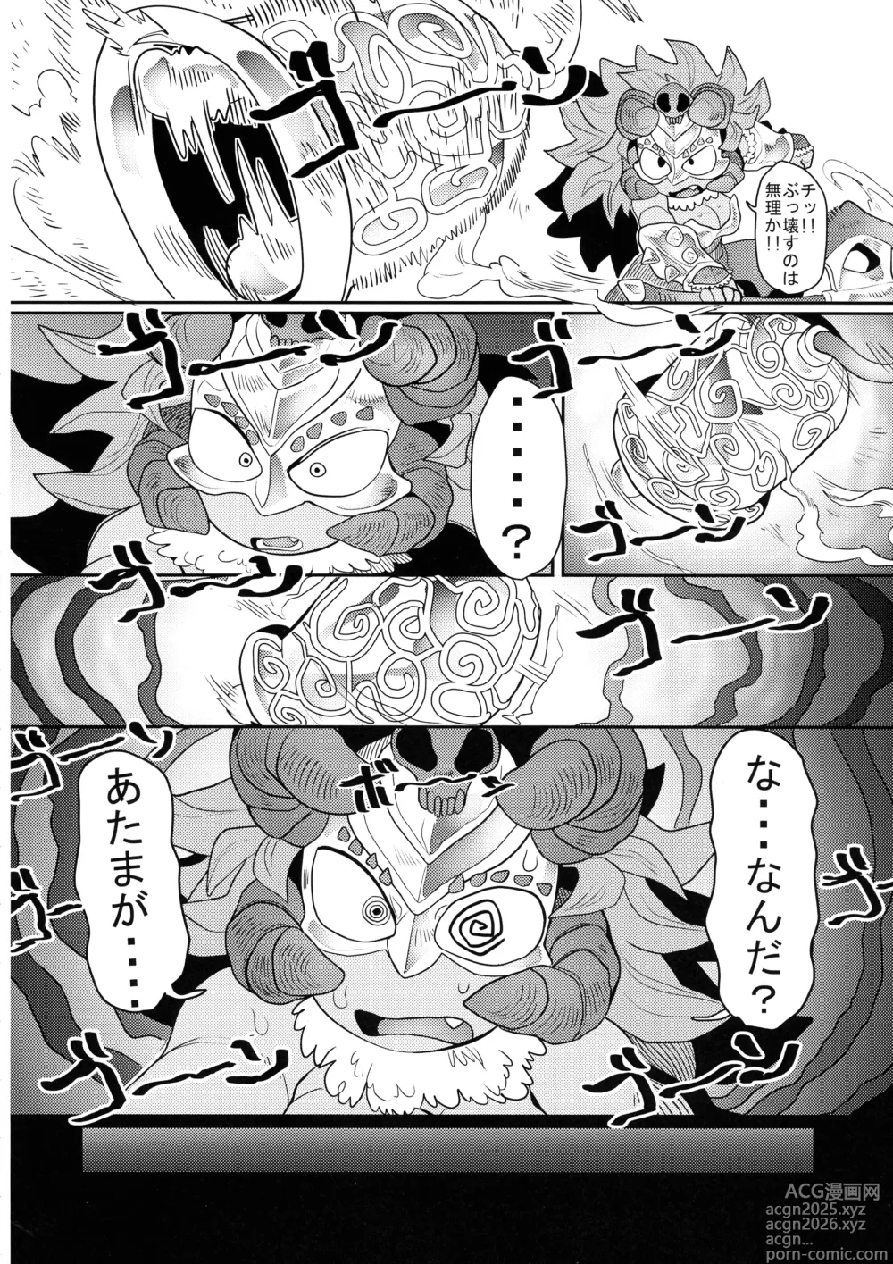 Page 16 of doujinshi Debafuta!! Trap Dungeon