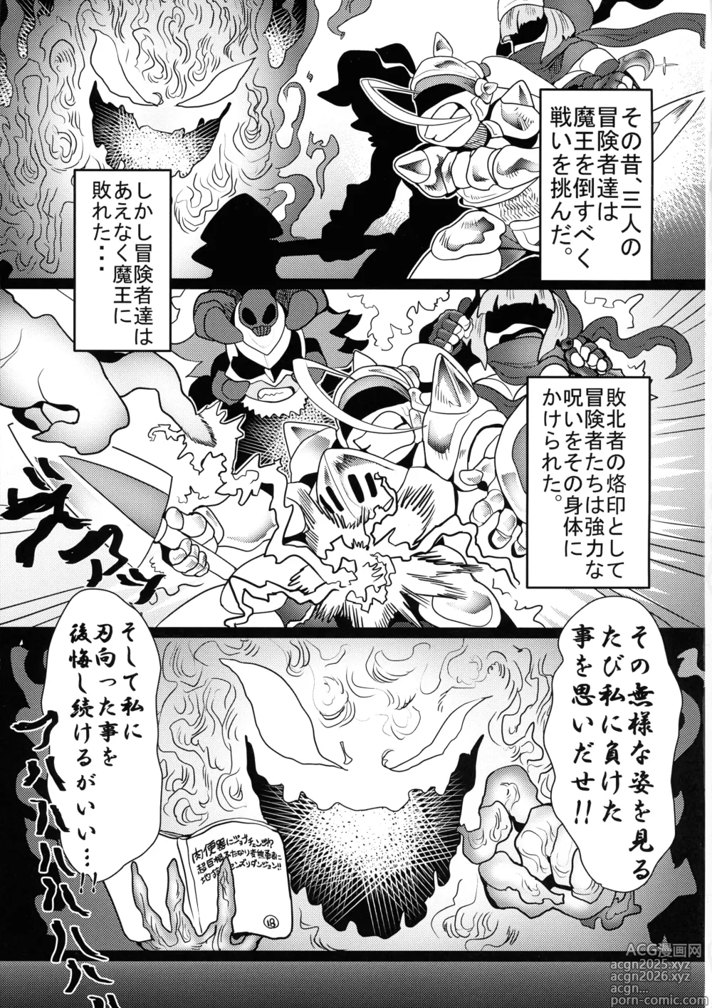 Page 3 of doujinshi Debafuta!! Trap Dungeon