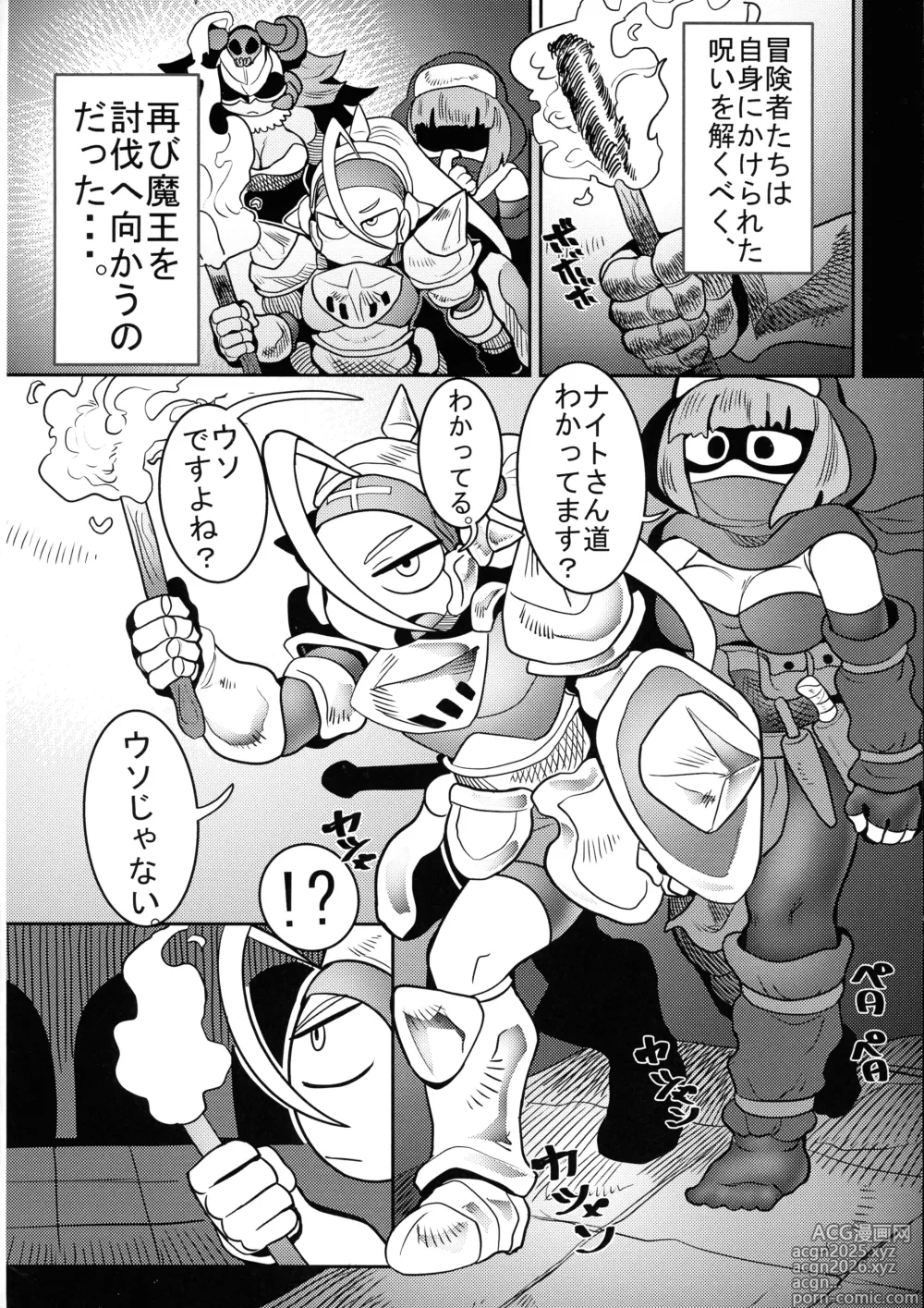 Page 4 of doujinshi Debafuta!! Trap Dungeon