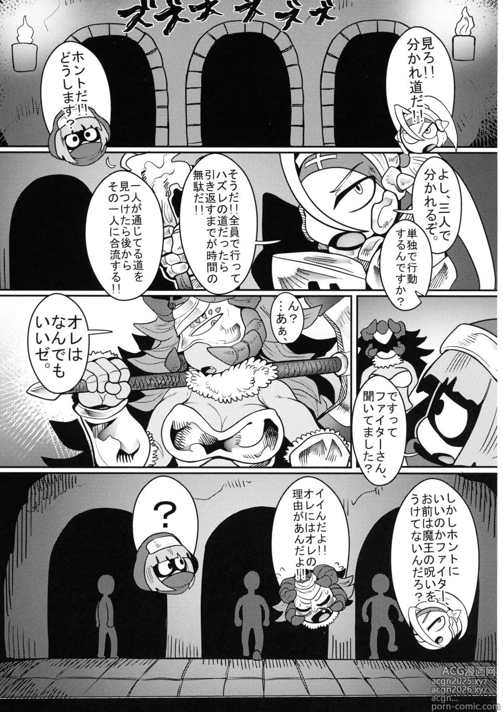 Page 5 of doujinshi Debafuta!! Trap Dungeon