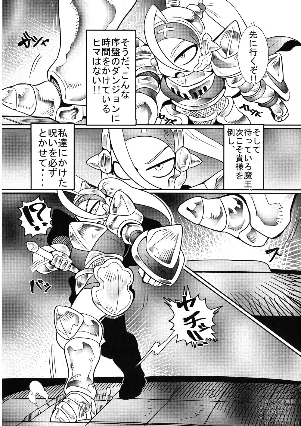 Page 6 of doujinshi Debafuta!! Trap Dungeon