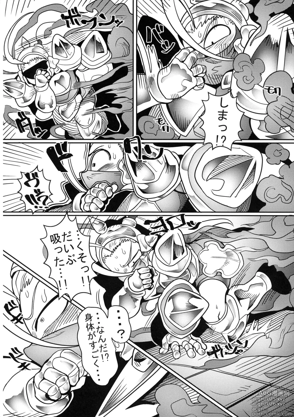 Page 8 of doujinshi Debafuta!! Trap Dungeon