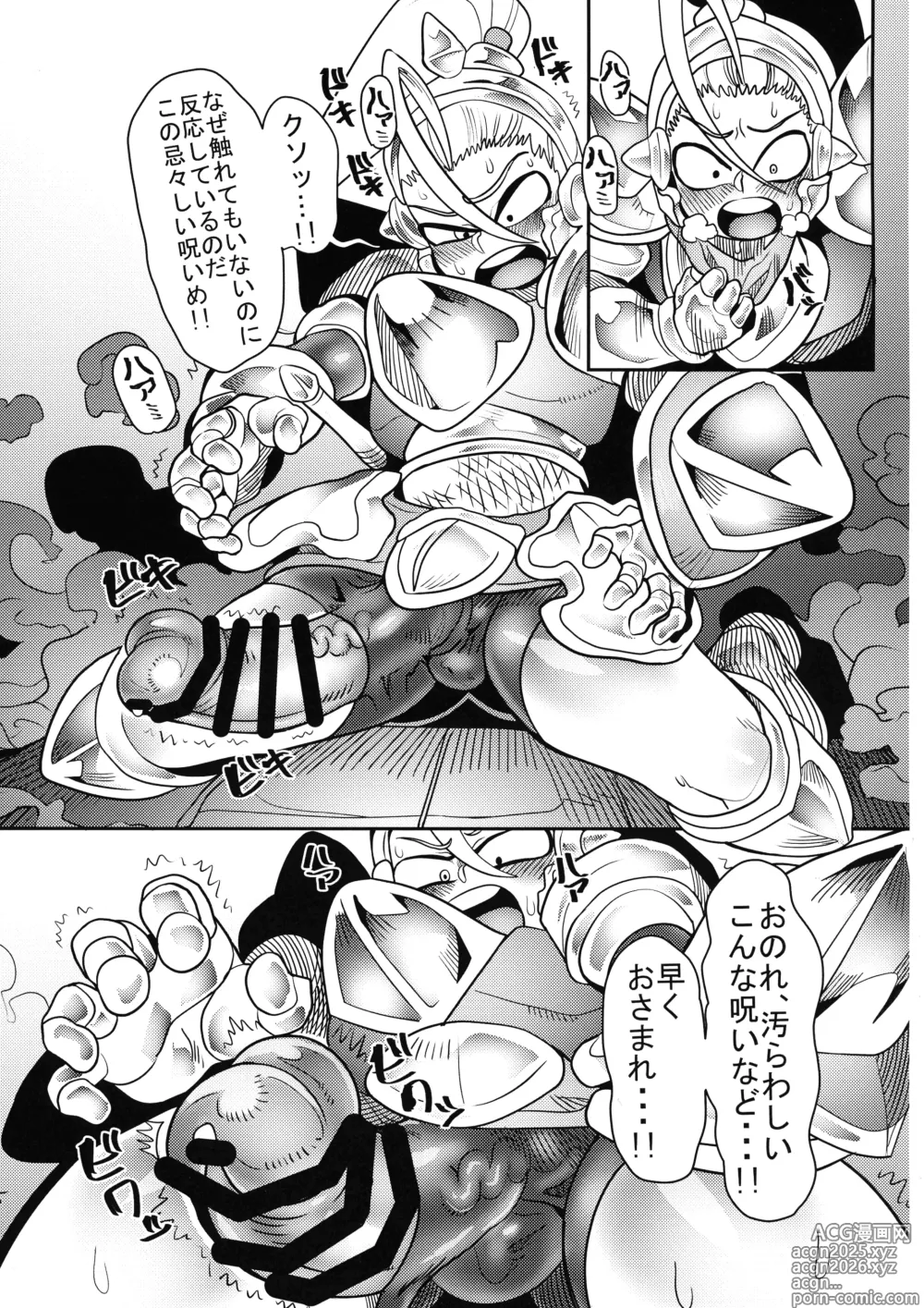 Page 9 of doujinshi Debafuta!! Trap Dungeon