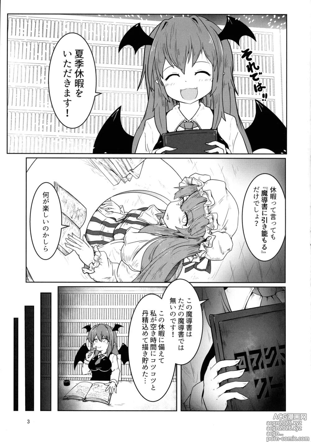Page 2 of doujinshi Remi no EroTra