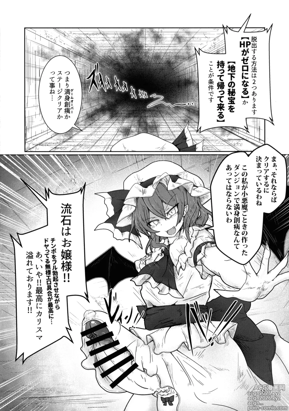 Page 11 of doujinshi Remi no EroTra
