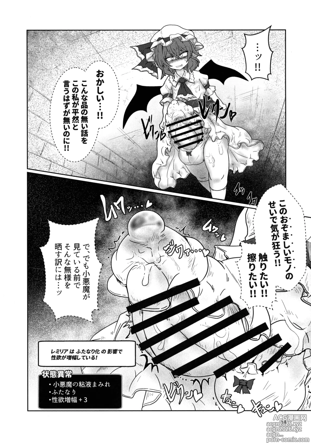 Page 13 of doujinshi Remi no EroTra