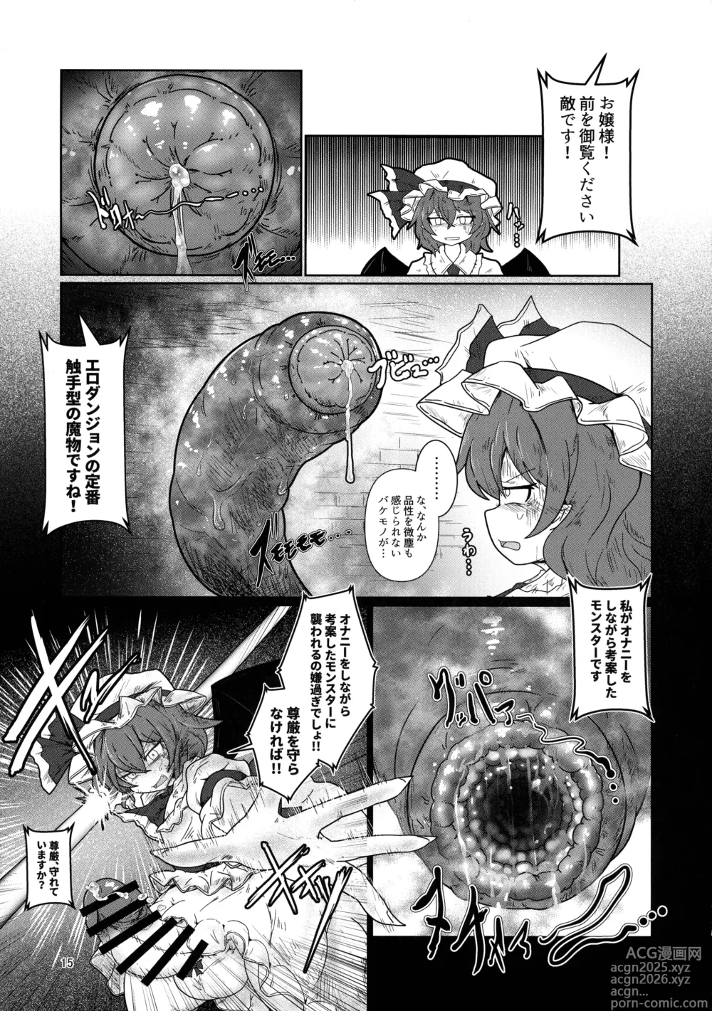 Page 14 of doujinshi Remi no EroTra