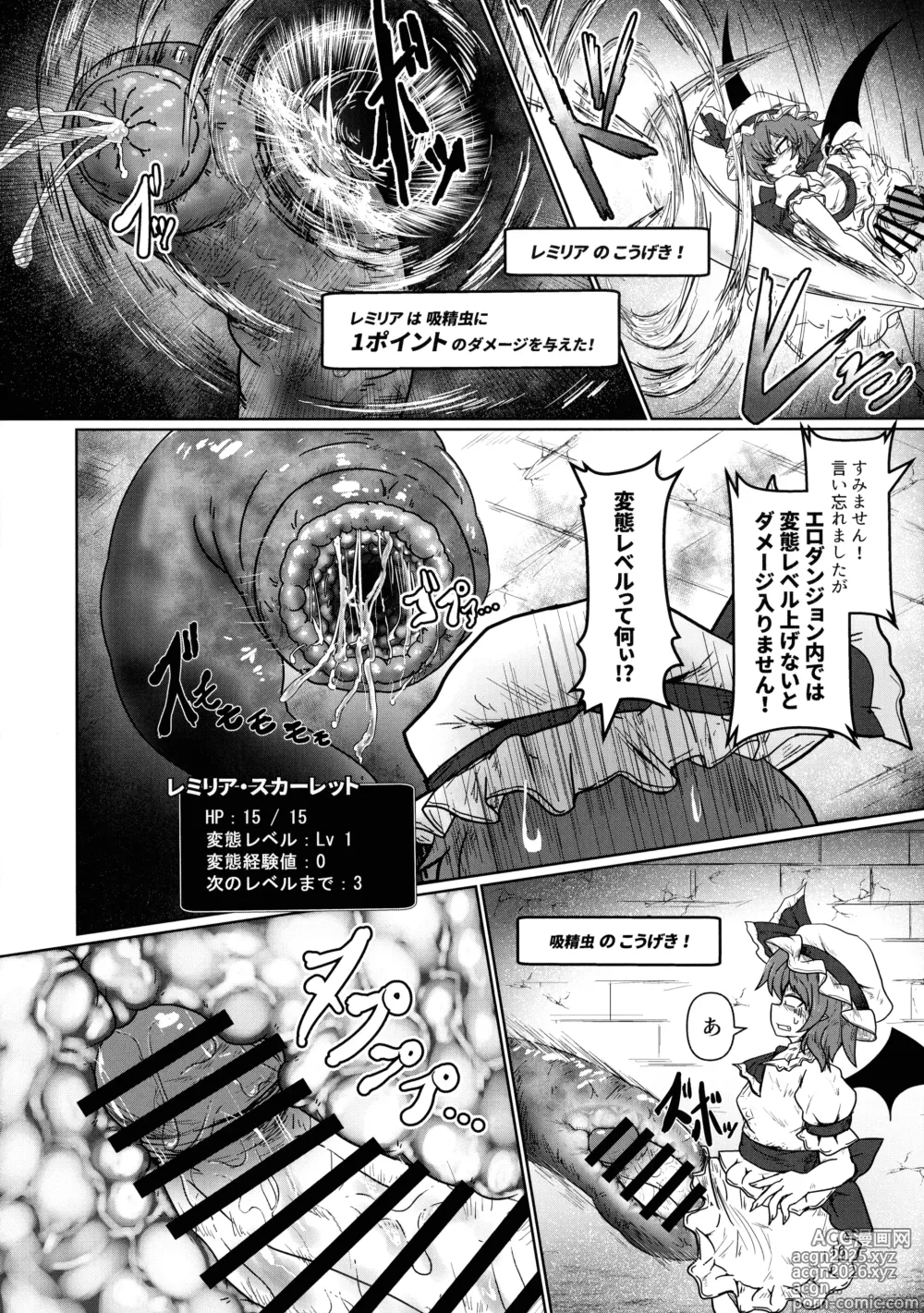 Page 15 of doujinshi Remi no EroTra
